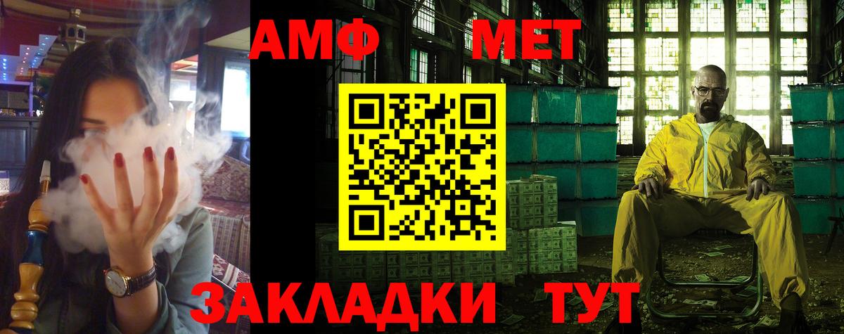 АМФ 98% Шелехов