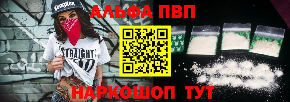 Alpha-PVP VHQ  Alpha-PVP СК КРИС  Шелехов  Вход с VPN  Alpha PVP крисы CK 