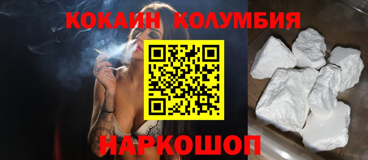 Кокаин 98%  Cocaine Columbia  Шелехов  Вход с VPN 