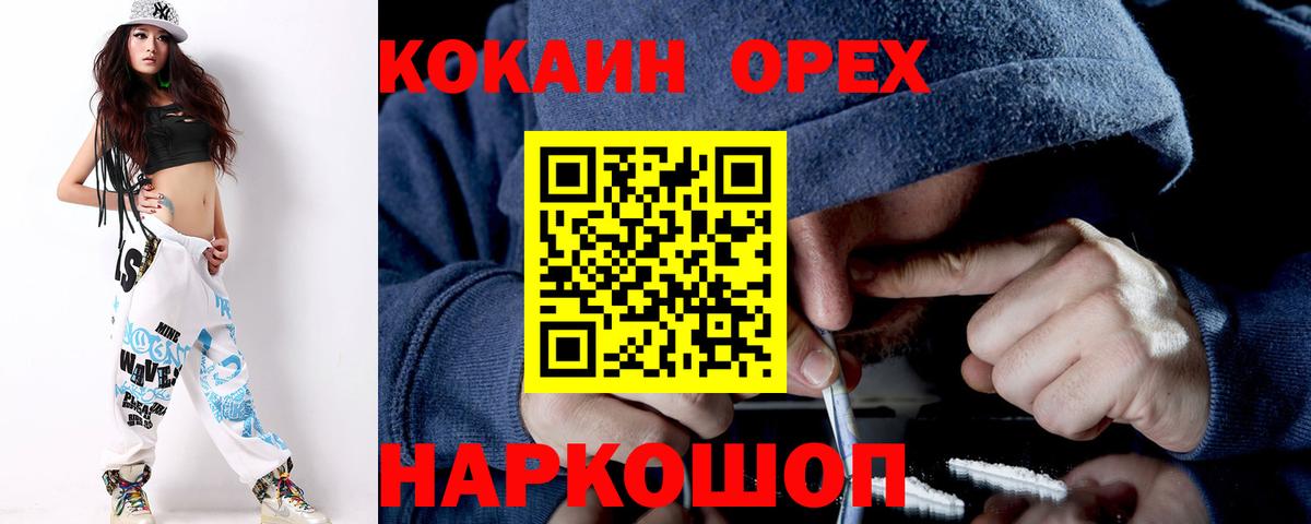 Кокаин Боливия Шелехов