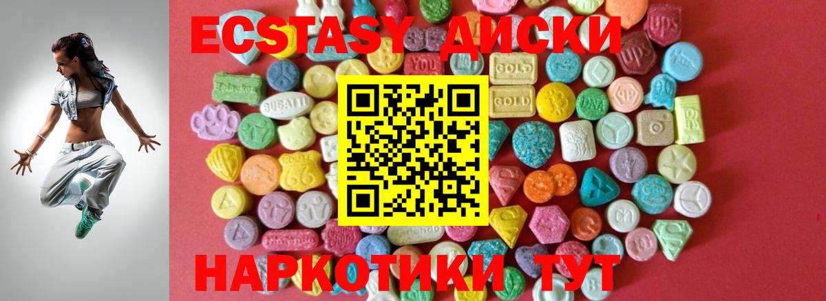 Ecstasy таблы Шелехов