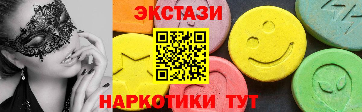 Ecstasy 99%  Экстази  Шелехов  Вход с VPN 
