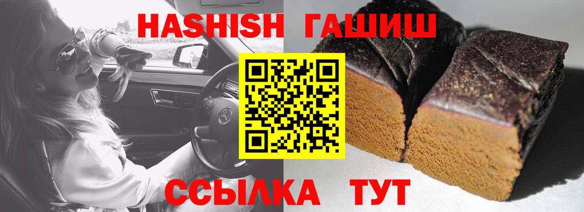 ГАШ индика сатива  Вход с VPN  Гашиш Изолятор  Шелехов 