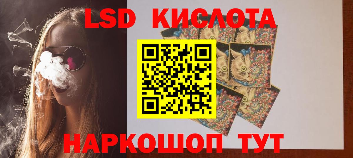 Лсд 25 экстази ecstasy  Лсд 25 экстази кислота  Вход с VPN  Шелехов 
