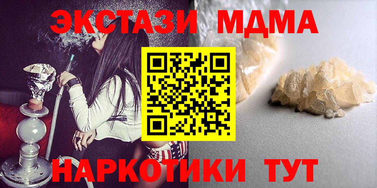 MDMA VHQ  МДМА  Шелехов  Вход с VPN  МДМА crystal 