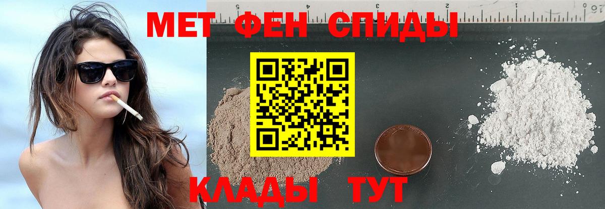 Первитин пудра  Вход с VPN  Первитин  Шелехов 