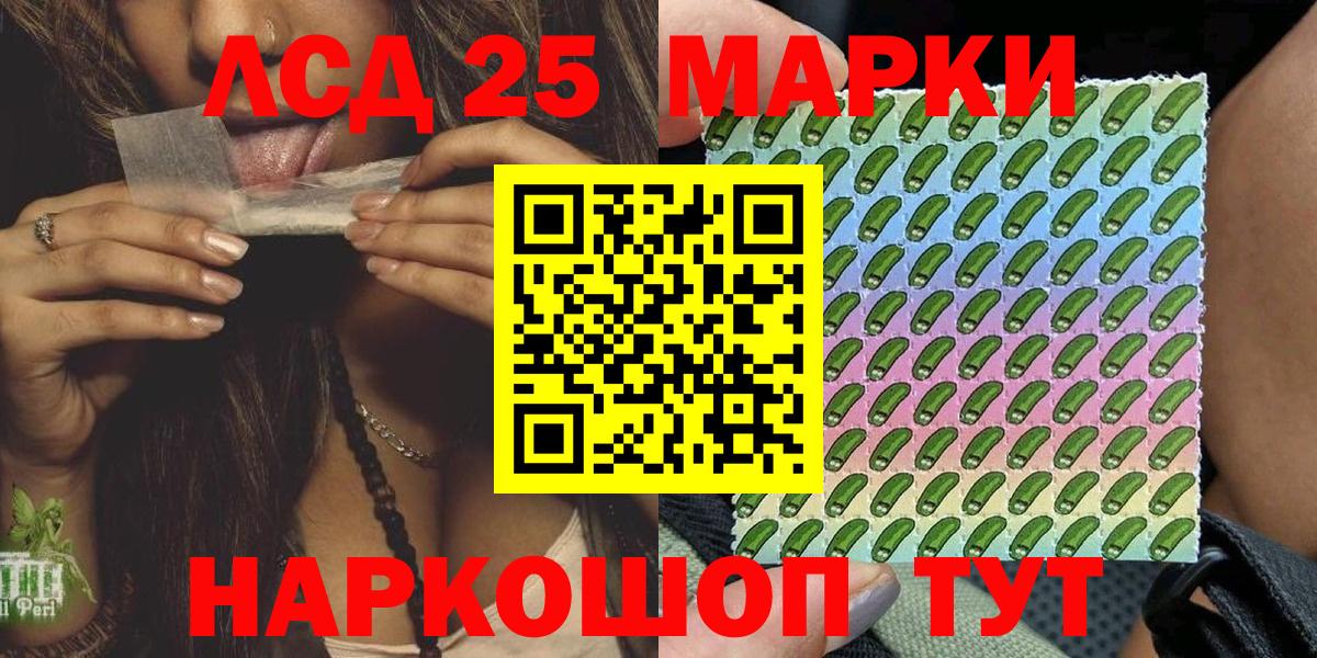 Марки N-bome 1500мкг Шелехов