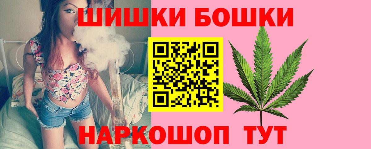 Бошки Шишки Bruce Banner Шелехов